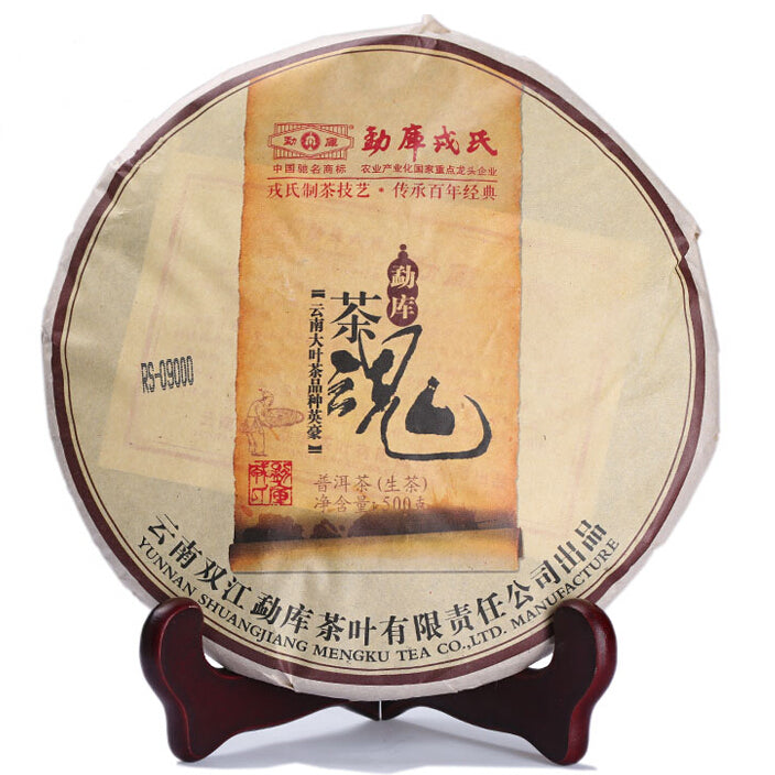 2013 MengKu RongShi "Cha Hun" (Tea Spirit - Organic Food Certificated)  Cake 500g Puerh Raw Tea Sheng Cha