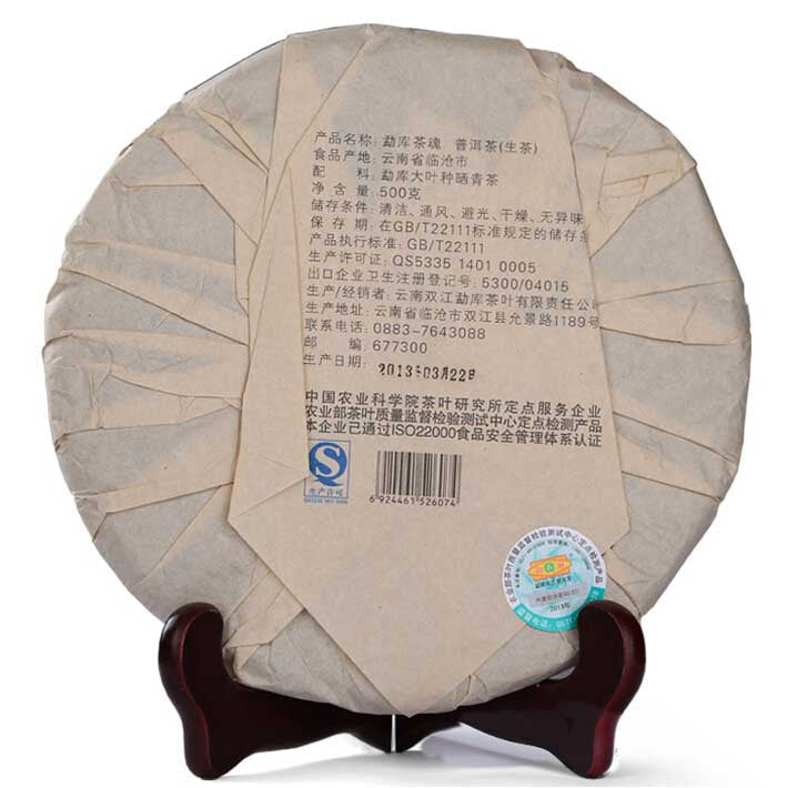 2013 MengKu RongShi "Cha Hun" (Tea Spirit - Organic Food Certificated)  Cake 500g Puerh Raw Tea Sheng Cha