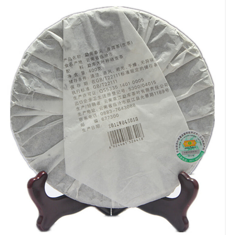 2012 MengKu RongShi "Chun Jian" (Spring Bud) Cake 400g Puerh Raw Tea Sheng Cha