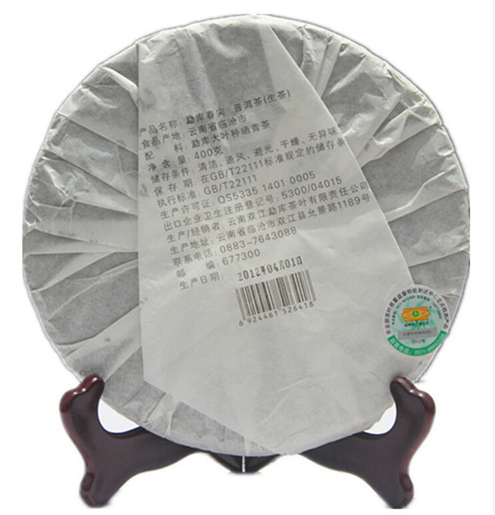 2012 MengKu RongShi "Chun Jian" (Spring Bud) Cake 400g Puerh Raw Tea Sheng Cha