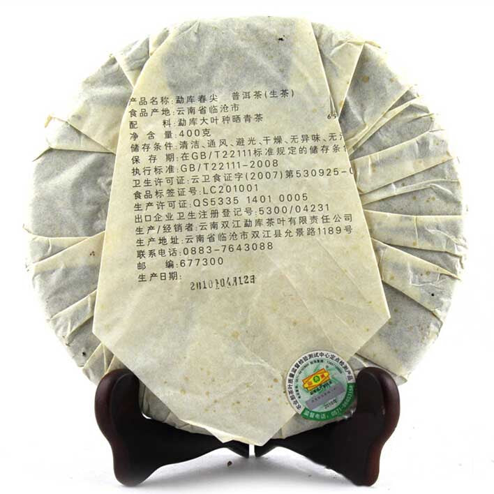 2010 MengKu RongShi "Chun Jian" (Spring Bud) Cake 400g Puerh Raw Tea Sheng Cha