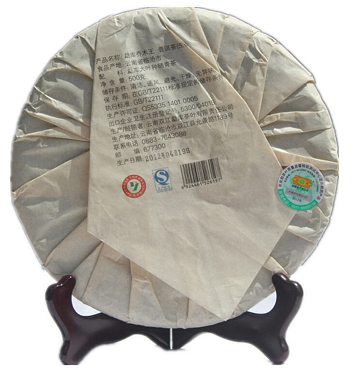 2012 MengKu RongShi "Qiao Mu Wang" (Arbor King) Cake 500g Puerh Raw Tea Sheng Cha