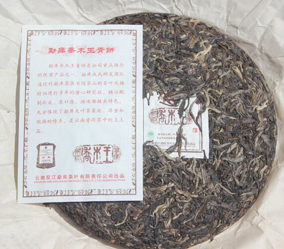 2012 MengKu RongShi "Qiao Mu Wang" (Arbor King) Cake 500g Puerh Raw Tea Sheng Cha