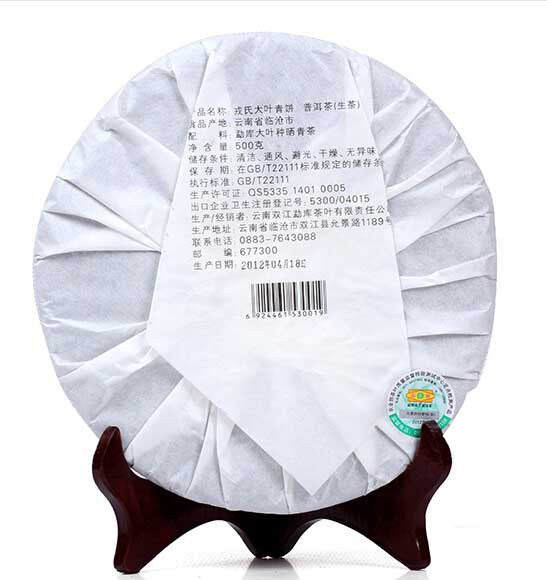 2012 MengKu RongShi "Da Ye Qing Bing" (Big Leaf Green Cake) 500g Puerh Raw Tea Sheng Cha