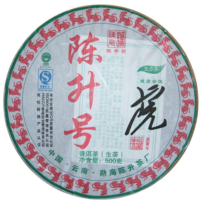 2010 ChenShengHao "Hu" (Zodiac Tiger Year) Cake 500g Puerh Raw Tea Sheng Cha
