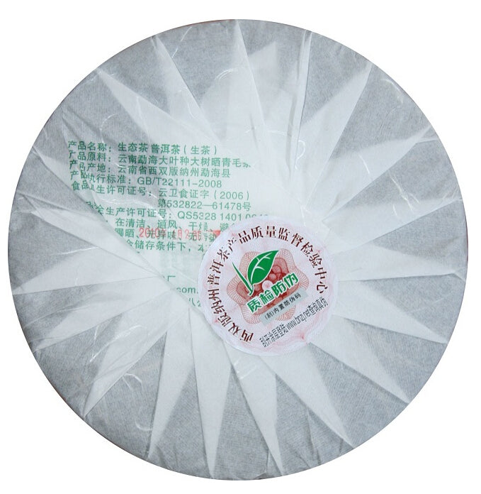 2010 ChenShengHao "Hu" (Zodiac Tiger Year) Cake 500g Puerh Raw Tea Sheng Cha