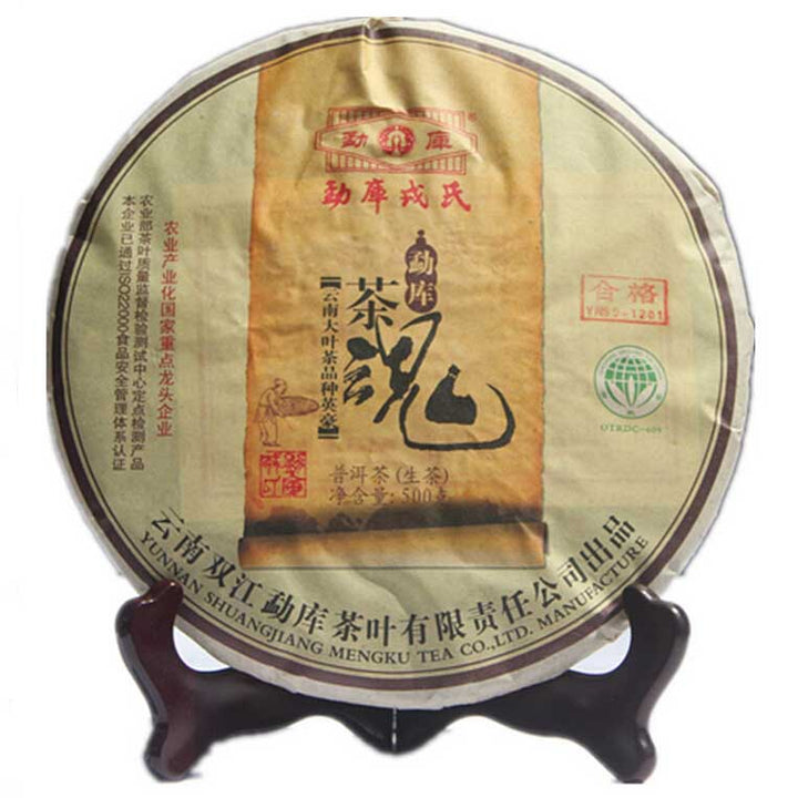 2012 MengKu RongShi "Cha Hun" (Tea Spirit - Organic Food Certificated)  Cake 500g Puerh Raw Tea Sheng Cha