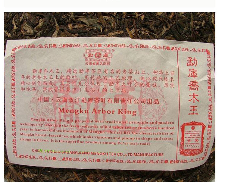 2006 MengKu RongShi "Qiao Mu Wang" (Arbor King) Cake 500g Puerh Raw Tea Sheng Cha