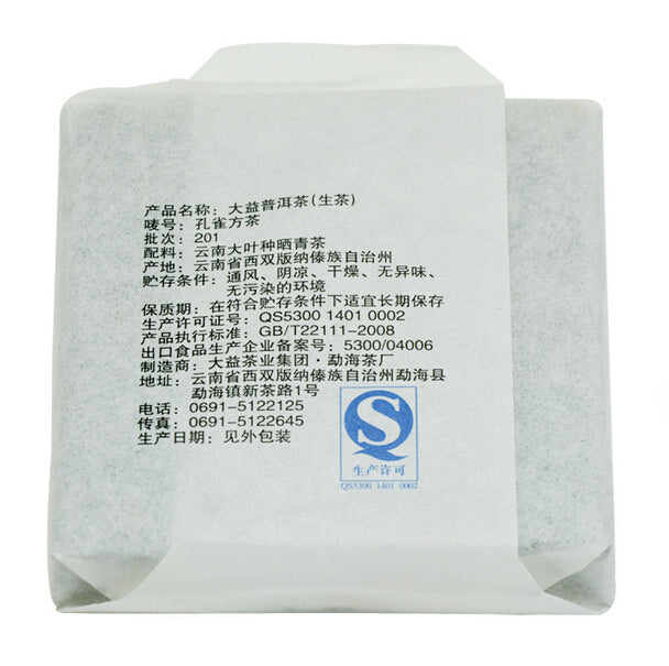 2012 DaYi "Kong Que Fang Zhuan" (Peacock Square Brick ) 100g Puerh Sheng Cha Raw Tea
