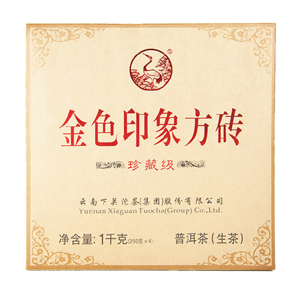 2012 XiaGuan "Jin Se Yin Xiang" (Golden Image) Brick 250g Puerh Sheng Cha Raw Tea