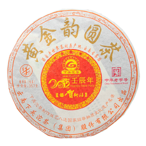 2011 XiaGuan "Huang Jin Yun" (Gold Rhythm) 357g Puerh Raw Tea Sheng Cha