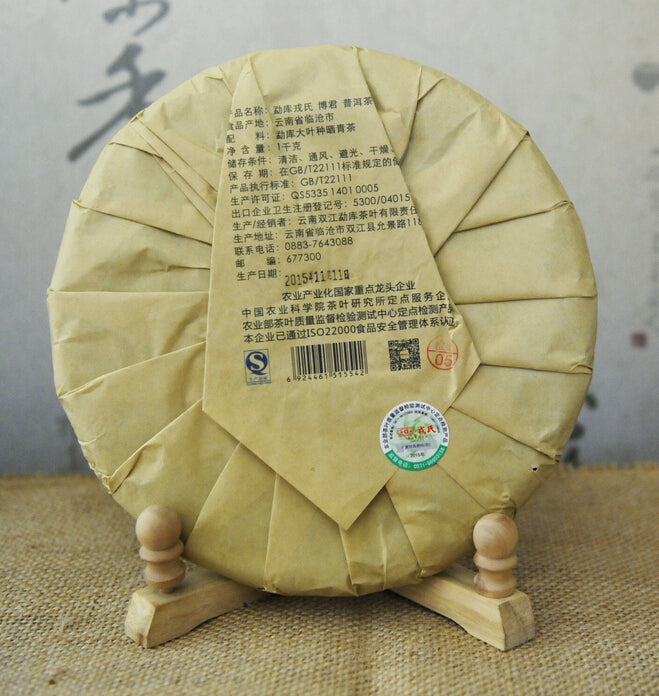 2015 MengKu RongShi "Bo Jun" (Wish) Cake 1000g Puerh Raw Tea Sheng Cha