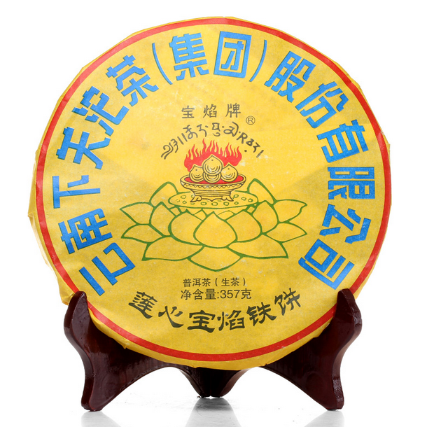 2014 XiaGuan "Bao Yan Lian Xin Tie Bing" (Lotus Iron Cake) 357g Puerh Sheng Cha Raw Tea
