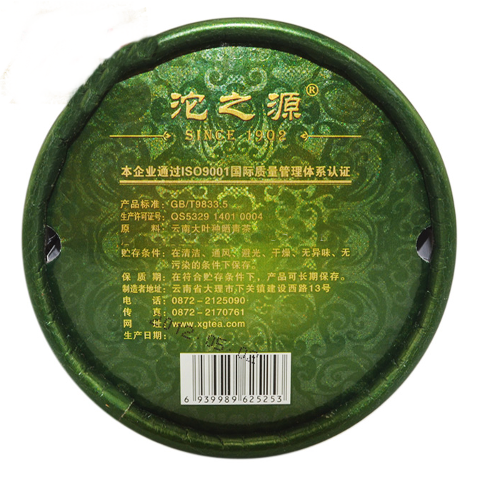 2012 XiaGuan "Tuo Zhi Yuan" (Origin of Tuo ) 100g Puerh Sheng Cha Raw Tea