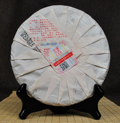 2016 ChenShengHao "Han Qing"(History) Cake 357g Puerh Raw Tea Sheng Cha