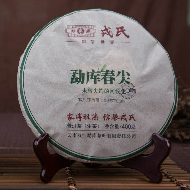 2016 MengKu RongShi "Chun Jian" (Spring Bud) Cake 400g Puerh Raw Tea Sheng Cha