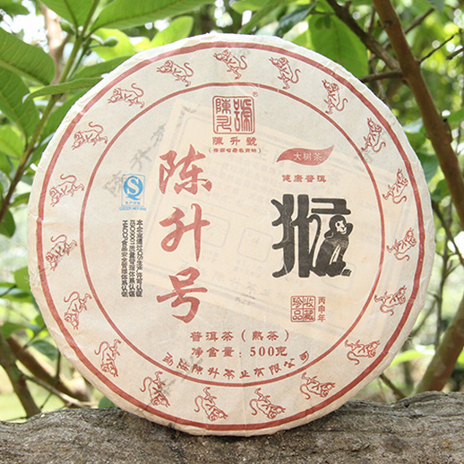 2016 ChenShengHao "Hou" (Zodiac Monkey Year) Cake 500g Puerh Ripe Tea Shou Cha