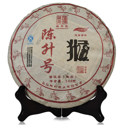 2016 ChenShengHao "Hou" (Zodiac Monkey Year) Cake 500g Puerh Ripe Tea Shou Cha