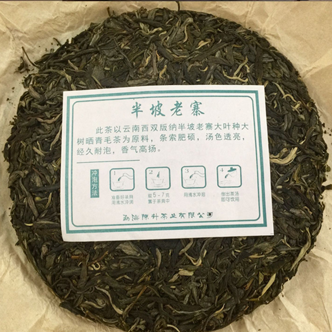 2016 ChenShengHao "Ban Po Lao Zhai" (Nannuo - Old Banpozhai) Cake 357g Puerh Raw Tea Sheng Cha