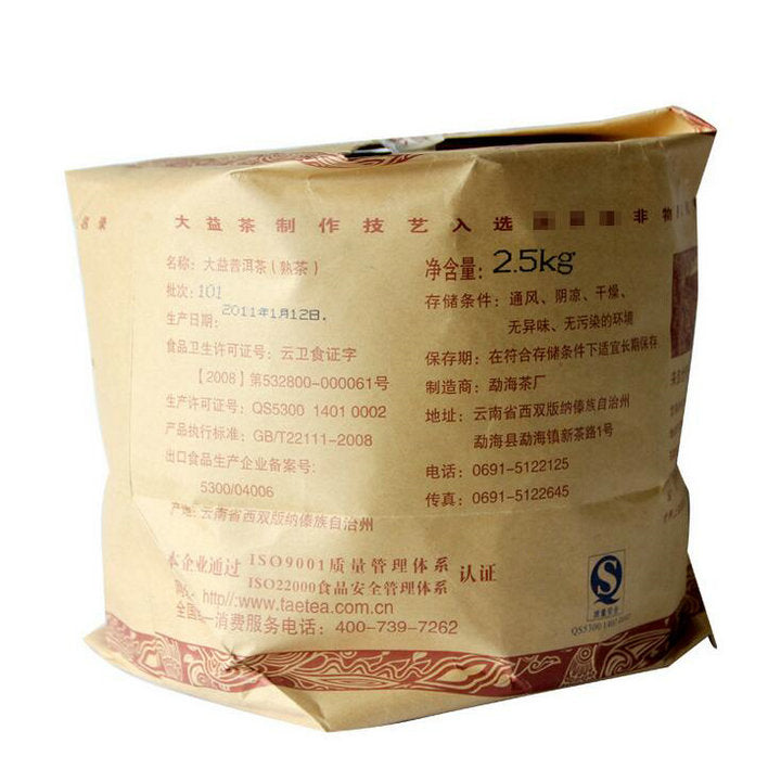 2011 DaYi "7572" Cake 357g Puerh Shou Cha Ripe Tea (Coming batch)