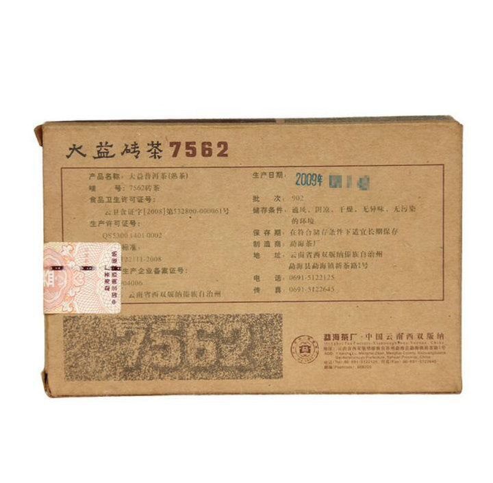 2009 DaYi "7562" Brick 250g Puerh Shou Cha Ripe Tea (Batch 902)