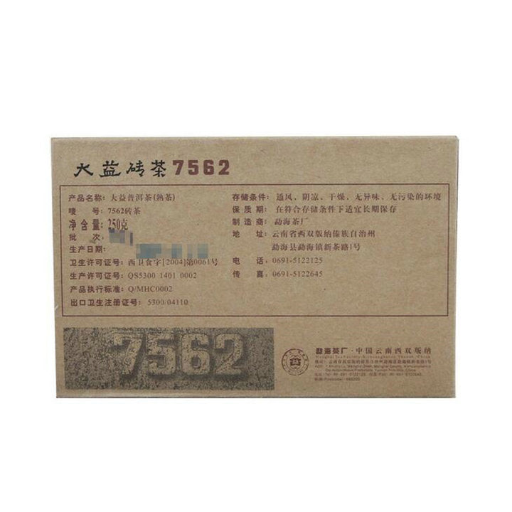 2007 DaYi "7562" Brick 250g Puerh Shou Cha Ripe Tea