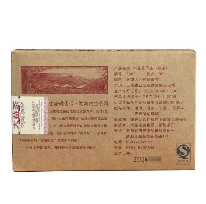 2013 DaYi "7562" Brick 250g Puerh Shou Cha Ripe Tea