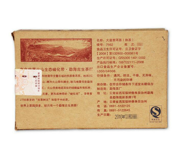 2010 DaYi "7562" Brick 250g Puerh Shou Cha Ripe Tea