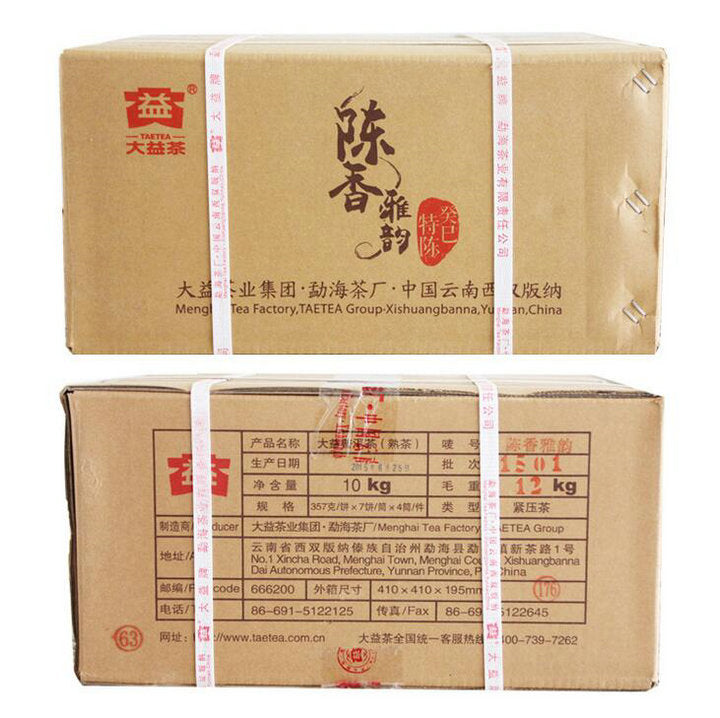 2015 DaYi "Chen Xiang Ya Yun" (Aged Flavor Elegant Rhythm) Cake 357g Puerh Shou Cha Ripe Tea