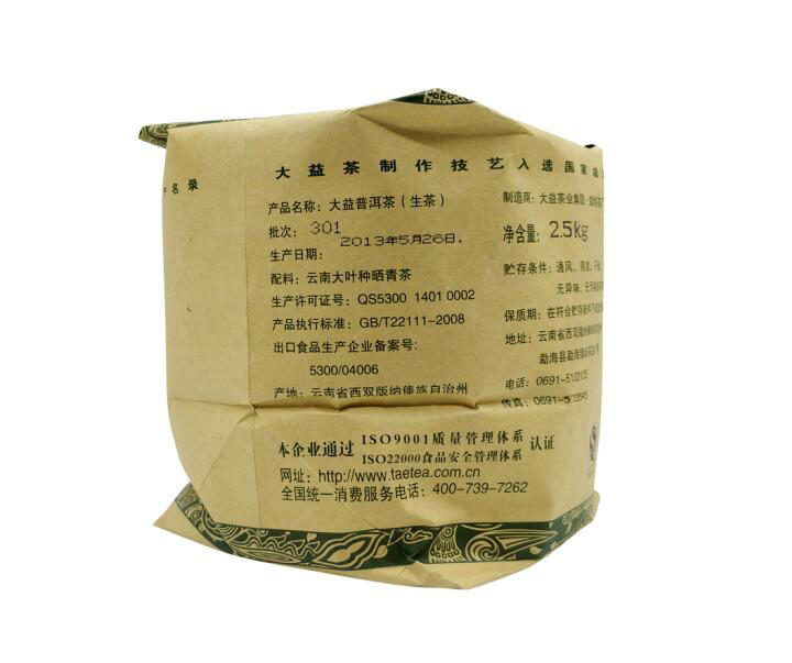 2013 DaYi "Gao Shan Yun Xiang" (High Mountain Rhythm) Cake 357g Puerh Sheng Cha Raw Tea
