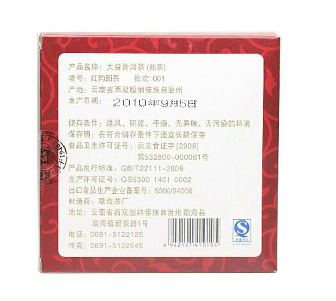2010 DaYi "Hong Yun Yuan Cha" (Red Flavor Round Tea) Cake 100g Puerh Shou Cha Ripe Tea