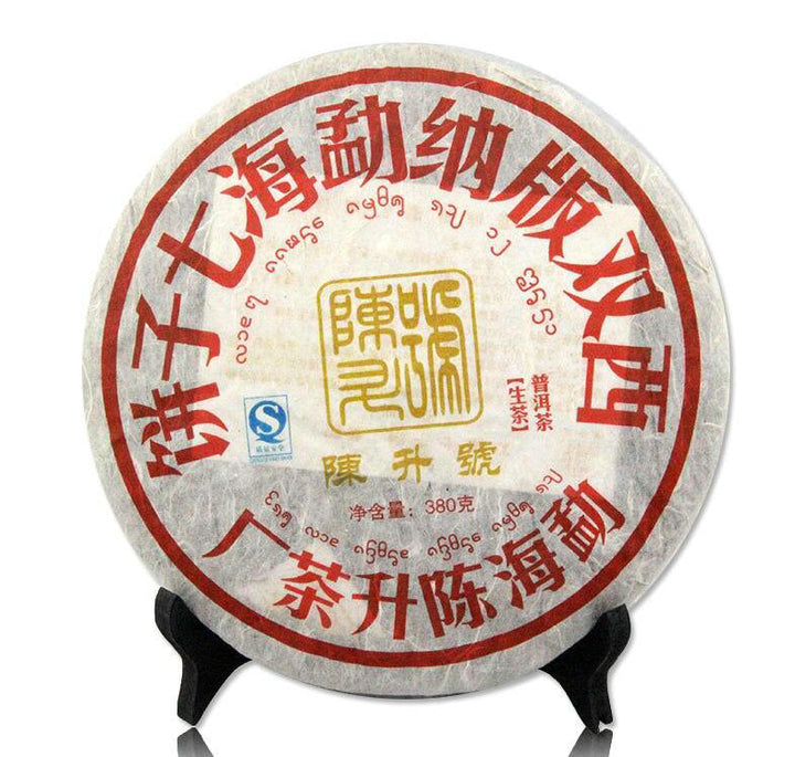 2008 ChenShengHao "Qi Da Jin Gang" (7 - King Kong) Cake 380g*7pcs  Puerh Raw Tea Sheng Cha