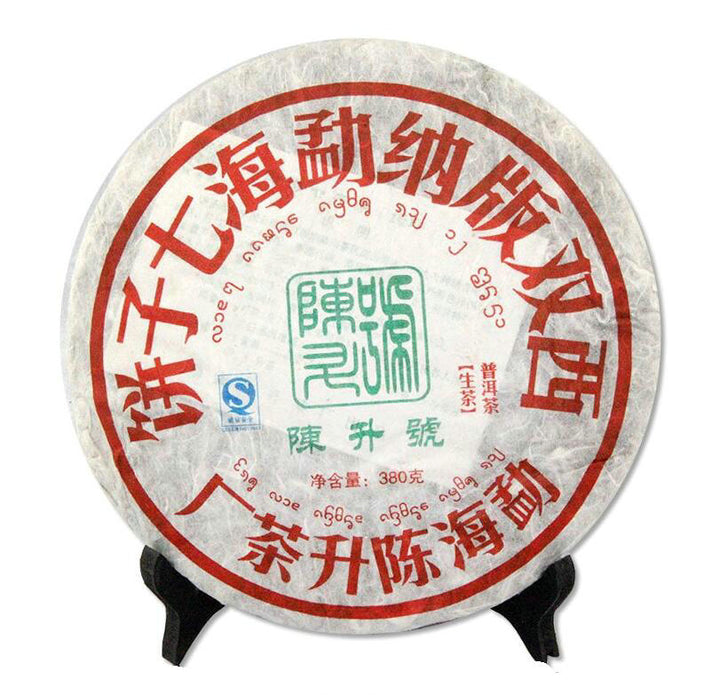 2008 ChenShengHao "Qi Da Jin Gang" (7 - King Kong) Cake 380g*7pcs  Puerh Raw Tea Sheng Cha