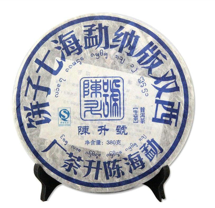 2008 ChenShengHao "Qi Da Jin Gang" (7 - King Kong) Cake 380g*7pcs  Puerh Raw Tea Sheng Cha