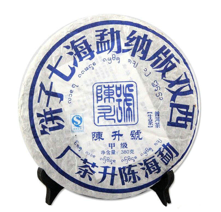 2008 ChenShengHao "Qi Da Jin Gang" (7 - King Kong) Cake 380g*7pcs  Puerh Raw Tea Sheng Cha