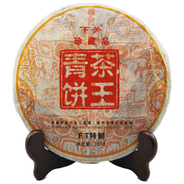 2013 XiaGuan "Cha Wang Qing Bing" (King Tea Green Cake) 357g Puerh Sheng Cha Raw Tea