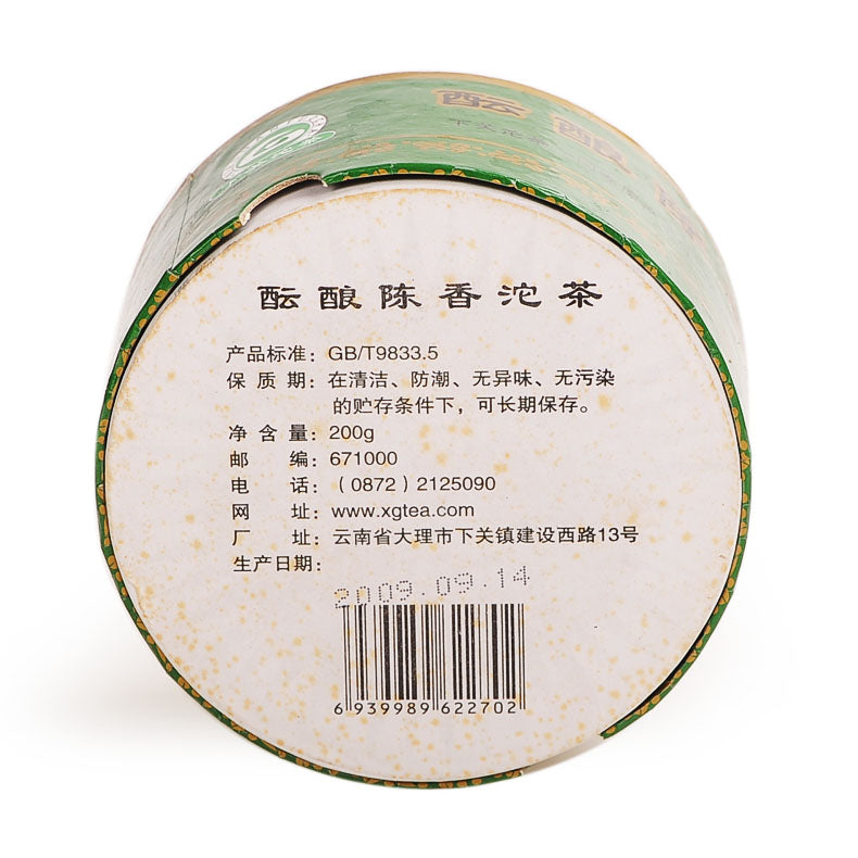 2009 XiaGuan "Chen Xiang" (Aged Flavor) Tuo 200g Puerh Sheng Cha Raw Tea