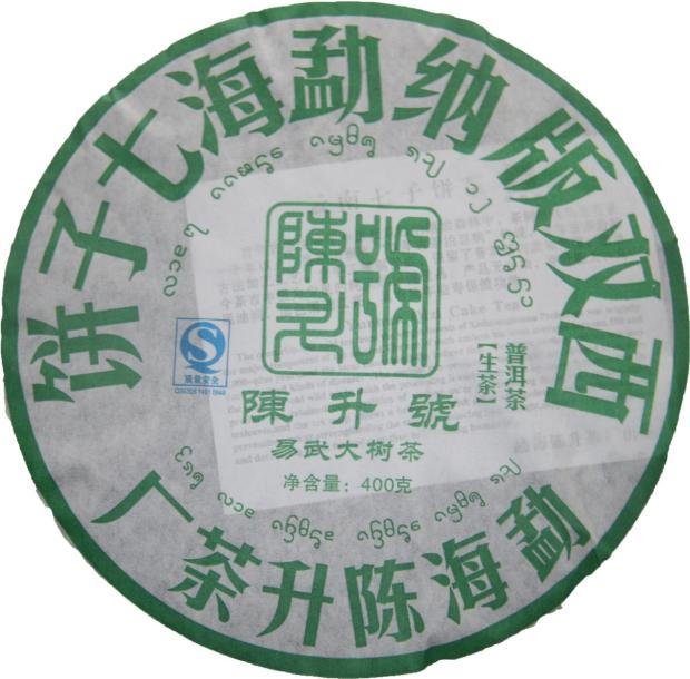 2008 ChenShengHao "Yi Wu Da Shu" (Yiwu Big Tree) Cake 400g Puerh Raw Tea Sheng Cha
