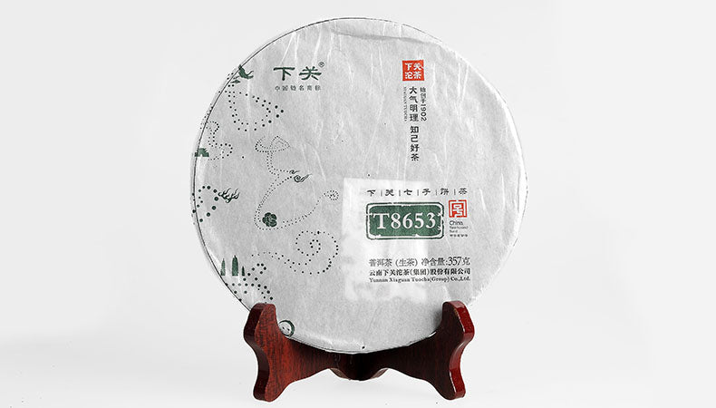 2014 XiaGuan "T8653" Iron Cake 357g Puerh Sheng Cha Raw Tea