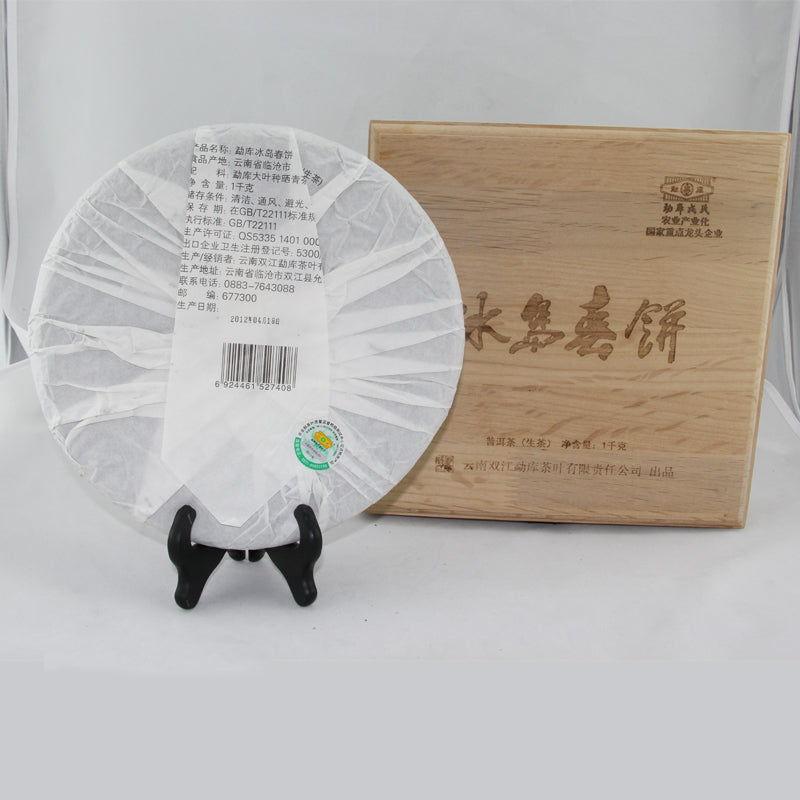 2012 MengKu RongShi "Bing Dao Chun Bing" (Bingdao Spring Cake) 500g Puerh Raw Tea Sheng Cha