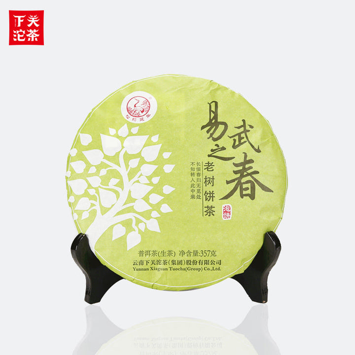 2015 XiaGuan "Yi Wu Zhi Chun" (Spring of Yiwu) Cake 357g Puerh Sheng Cha Raw Tea