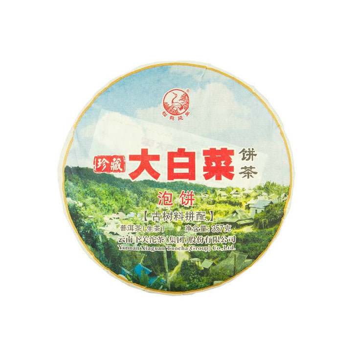 2015 XiaGuan "Da Bai Cai - Gu Shu" (Big Cabbage - Old Tree) Cake 357g Puerh Sheng Cha Raw Tea