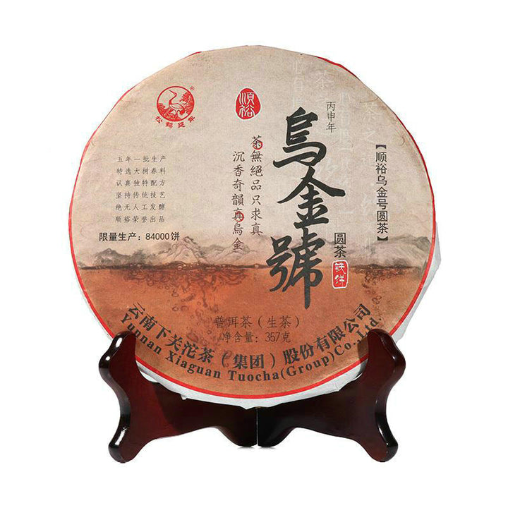 2016 XiaGuan "Wu Jin Hao" (Dark Gold) 357g Puerh Raw Tea Sheng Cha