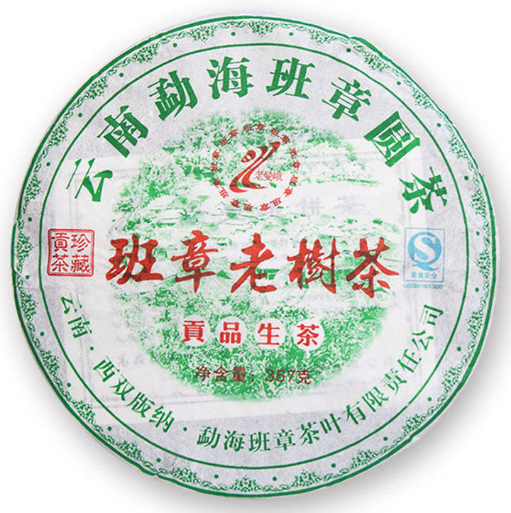 2007 LaoManEr "Ban Zhang Lao Shu Cha" (Banzhang Old Tree Cake) 357g Puerh Sheng Cha Raw Tea