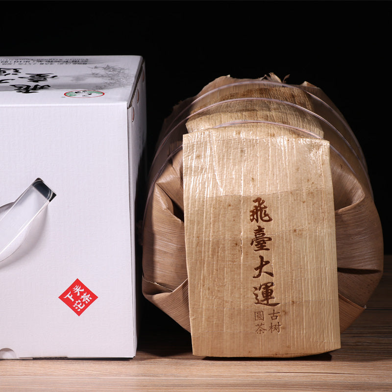 2018 XiaGuan "Fei Tai Da Yun - Gu Shu" (FT Luckiness - Old Tree) Cake 357g Purer Raw Tea Sheng Cha