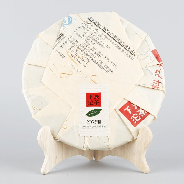 2016 XiaGuan "8853" 357g Puerh Raw Tea Sheng Cha