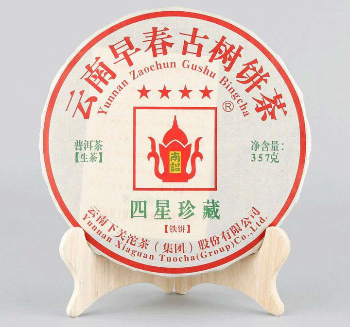 2016 XiaGuan "Si Xing Zhen Cang - Zao Chun - Gu Shu"  (Valuable 4 Star - Early Spring - Old Tree) Cake 357g Puerh Raw Tea Sheng Cha