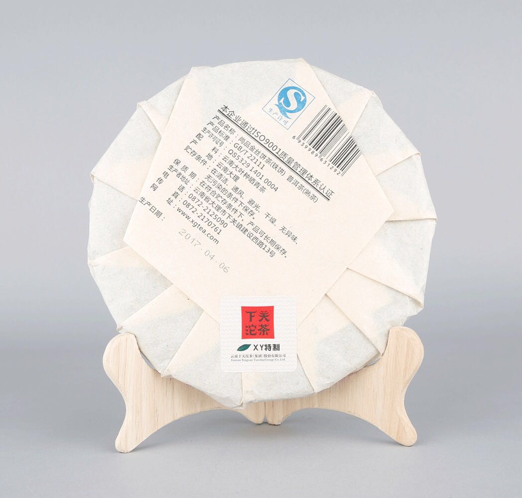 2017 XiaGuan "ShangPin JinSi DaXueShan" (Golden Ribbon Big Snow Mountain) Cake 357g Puerh Ripe Tea Shou Cha