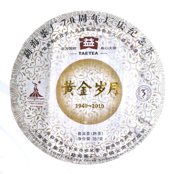 2010 DaYi "Huang Jin Sui Yue" (Golden Times) Cake 357g Puerh Shou Cha Ripe Tea