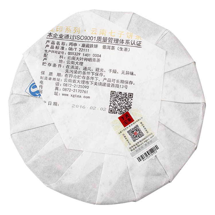 2016 XiaGuan "Kang Zang Tie Bing" (Tibet Iron Cake)  Cake 357g Puerh Raw Tea Sheng Cha